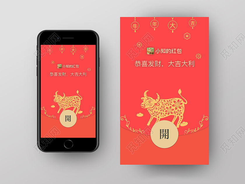 红色简约2021牛年新年手机微信红包封面