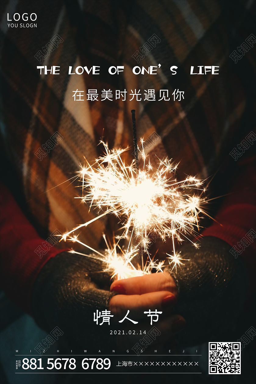 黑色摄影图烟花214情人节海报