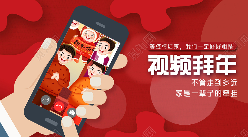 红色手绘视频拜年拜年公众号封面