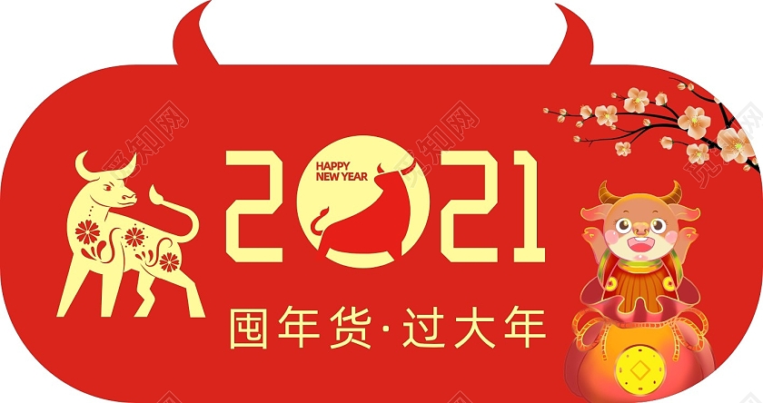 红色简约2021超市春节吊牌2021新年牛年吊旗