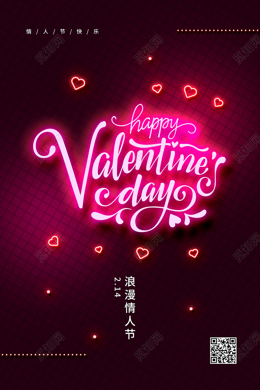 黑色霓虹灯浪漫情人节宣传海报214情人节