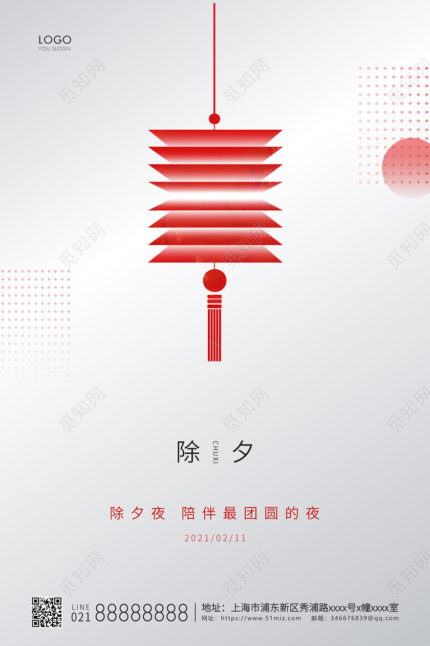 灰色简约除夕夜除夕宣传海报2021除夕海报