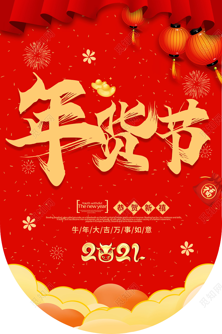 红色简约年货节吊旗2021年货节恭贺新禧年货节吊旗