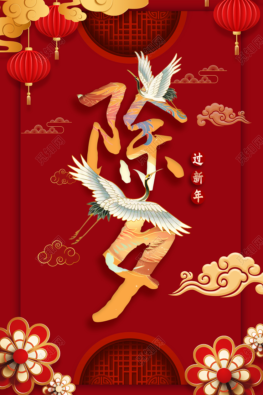 红色国潮风国潮除夕海报