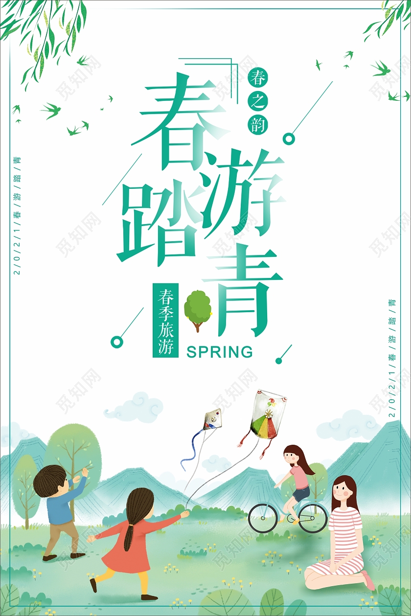 绿色出游春游踏青海报春天