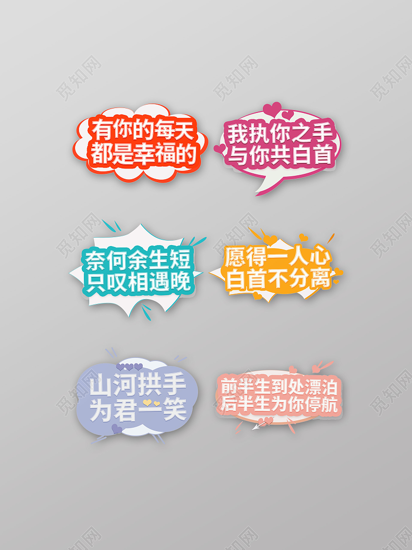 红紫色创意卡通有你每天都是幸福的手举牌设计情人节手举牌