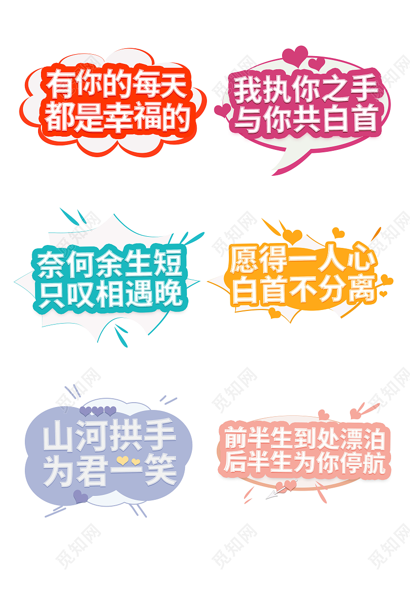 红紫色创意卡通有你每天都是幸福的手举牌设计情人节手举牌