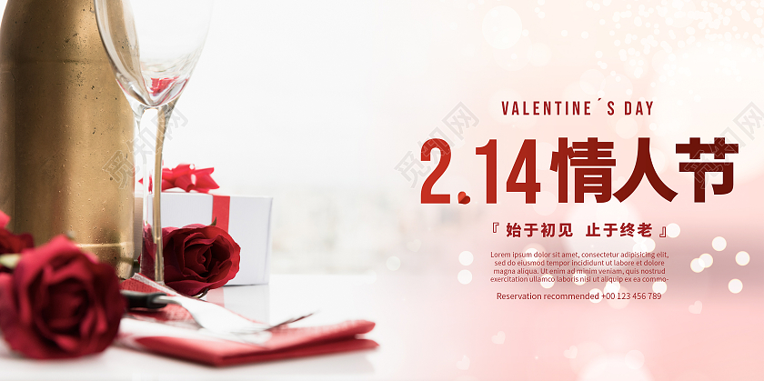 214情人节摄影烂漫玫瑰花展板