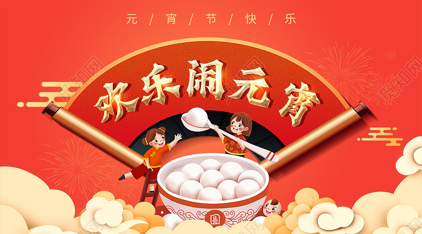 红色简约国潮欢乐闹元宵公众号图片元宵节公众号