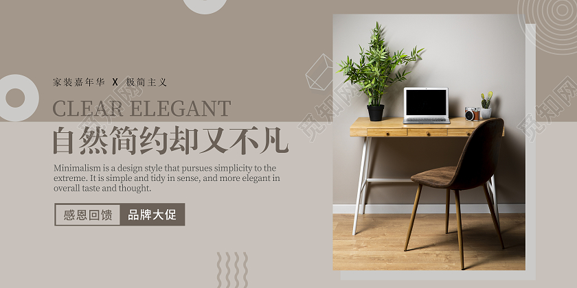 灰色简约自然简约却又不凡家具家装节展板