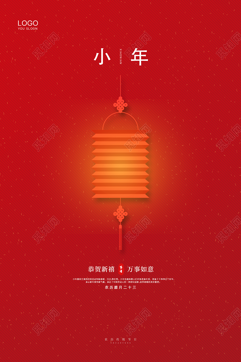 红色节约大气2021牛年春节喜庆小年新年海报