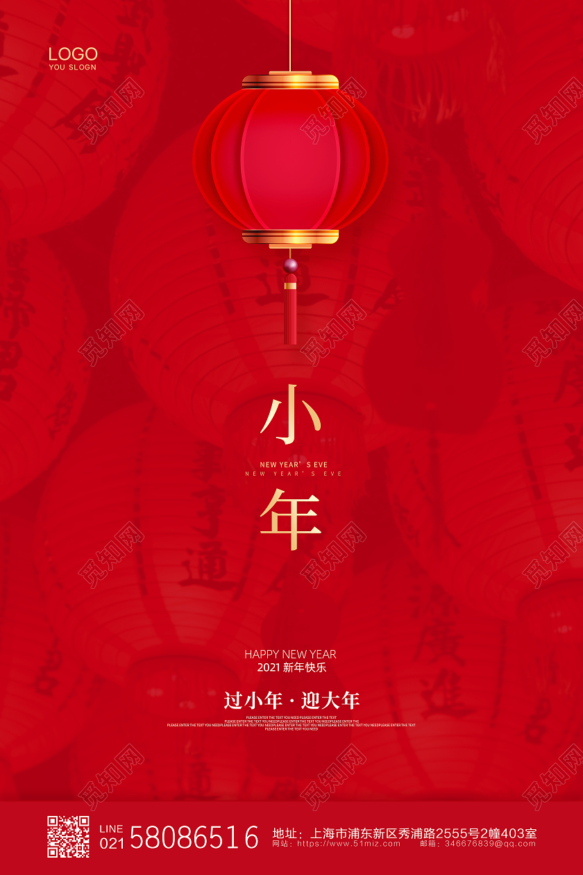 红色大气简约2021新年牛年小年春节海报2021牛年新年
