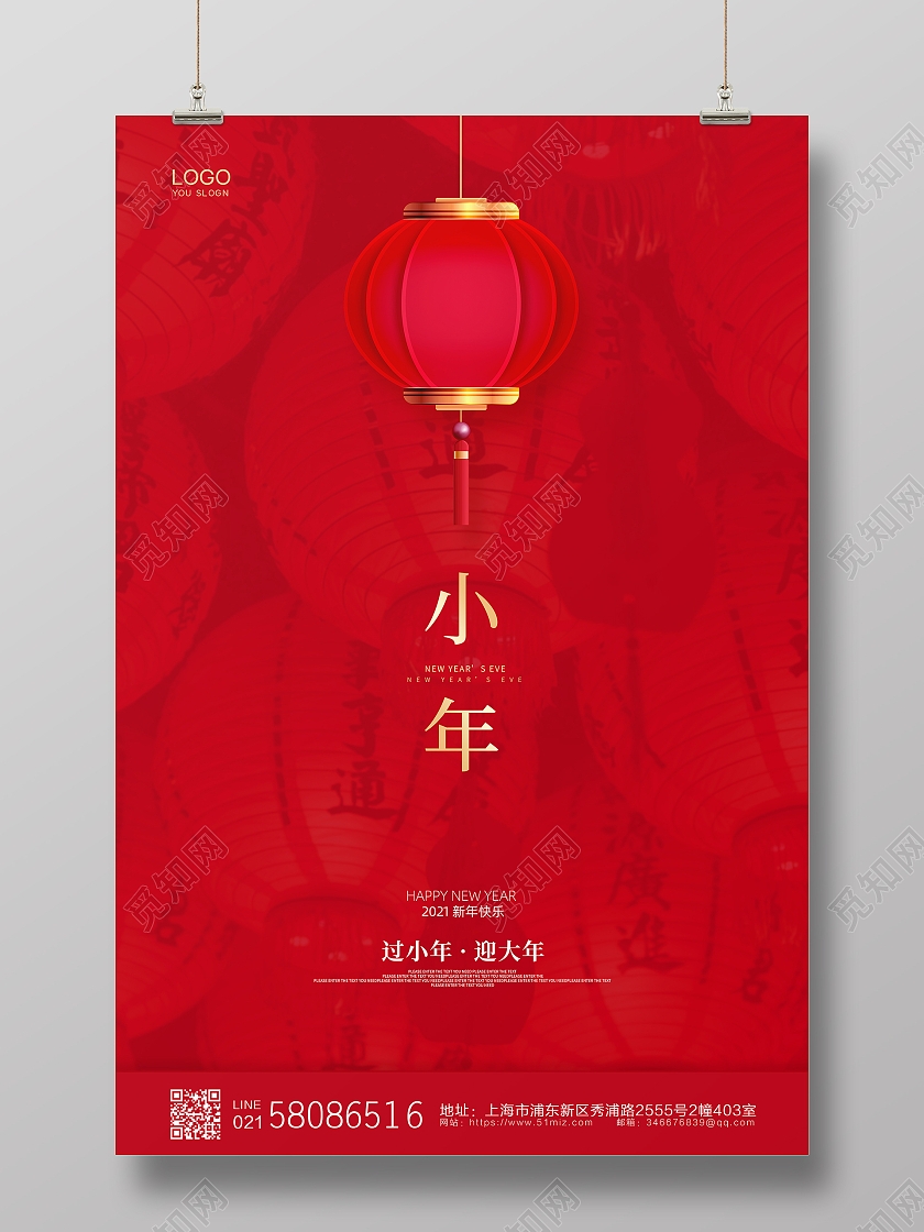 红色大气简约2021新年牛年小年春节海报2021牛年新年