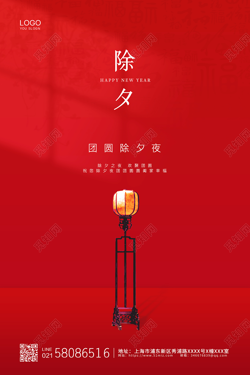 红色大气简约2021牛年春节除夕新年海报2021除夕