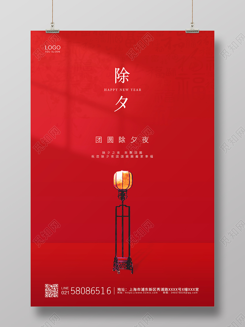 红色大气简约2021牛年春节除夕新年海报2021除夕