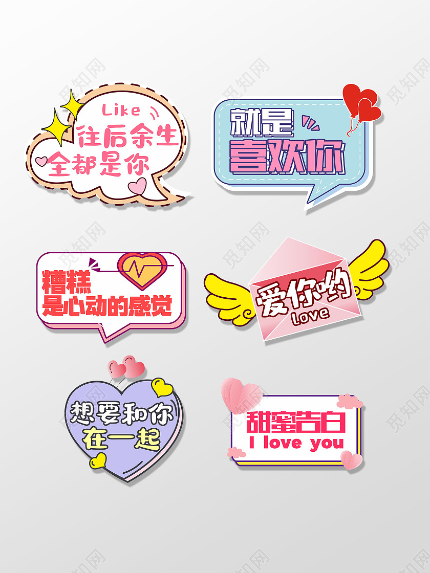 红色简约可爱卡通情人节214七夕520情人节手举牌