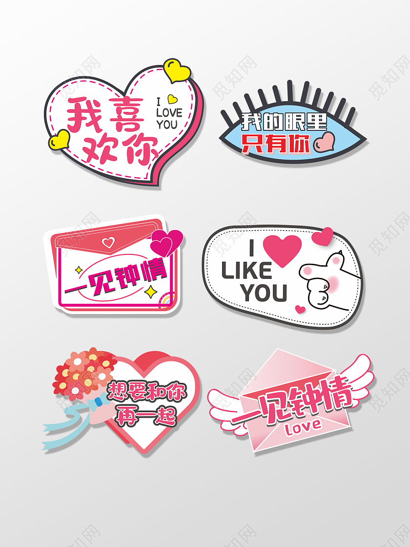 红色简约可爱卡通情人节214七夕520情人节手举牌