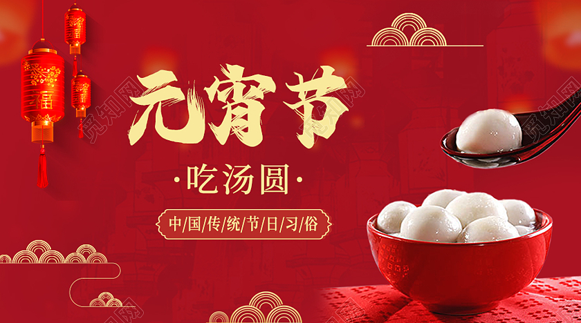 红色传统风元宵节微信公众号封面元宵节公众号