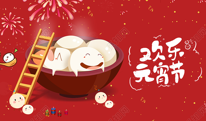 红色传统风欢乐元宵节微信公众号封面元宵节公众号