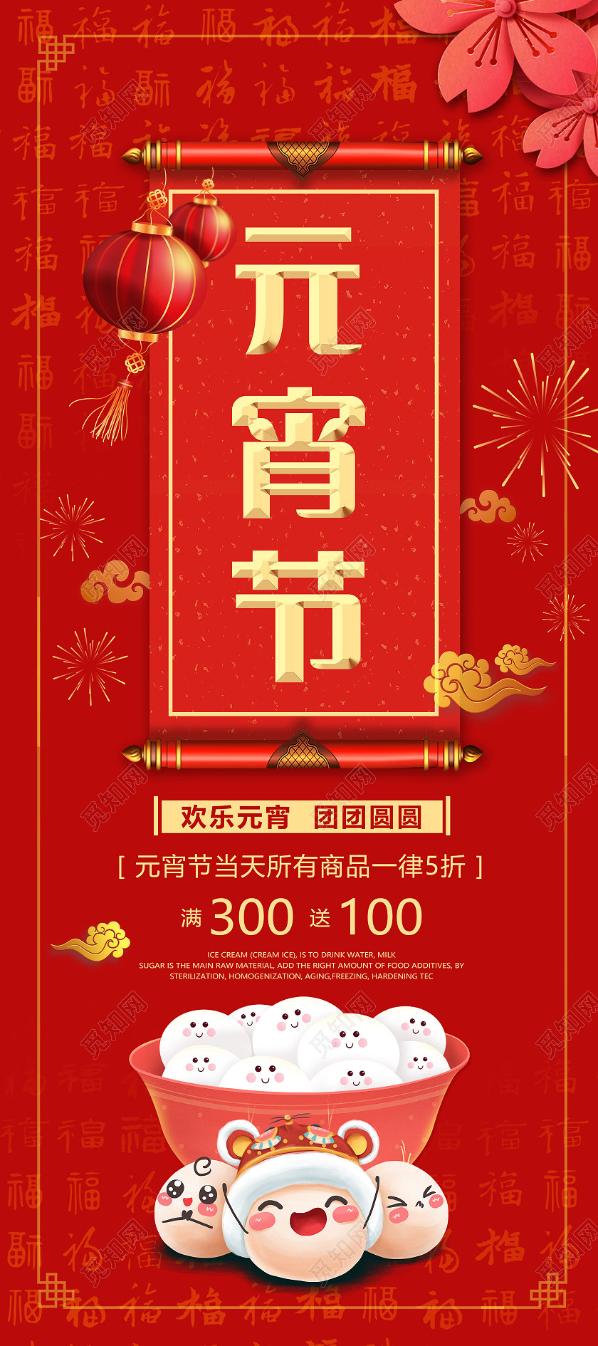 红色喜庆元宵节活动宣传展架元宵节展架