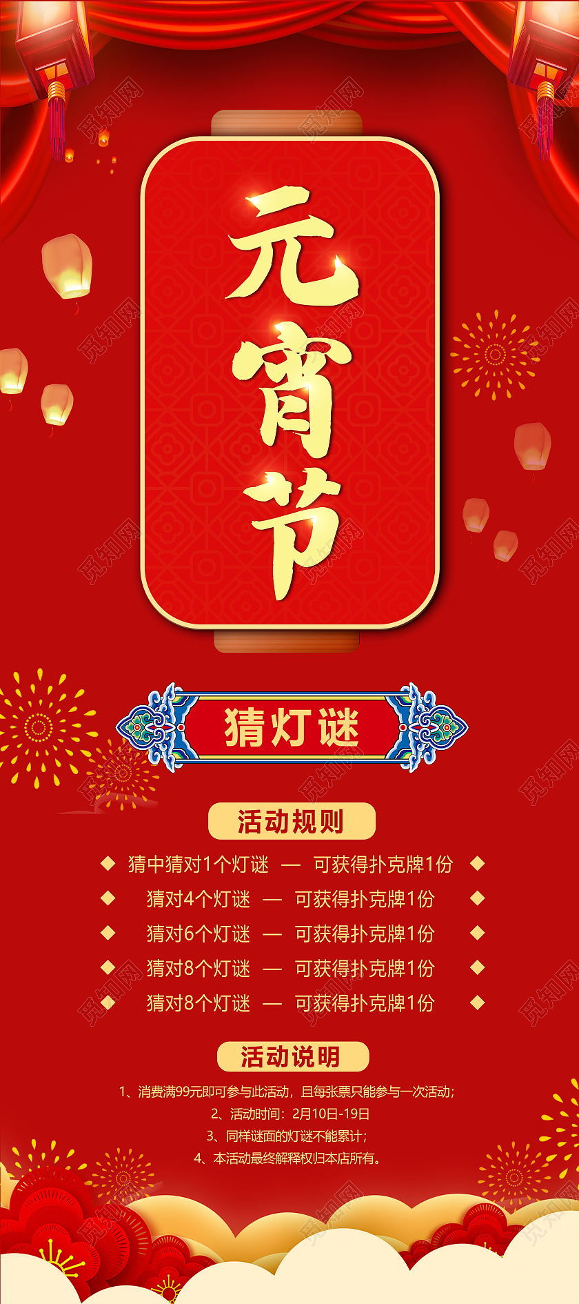 红色喜庆元宵节活动宣传展架元宵节展架