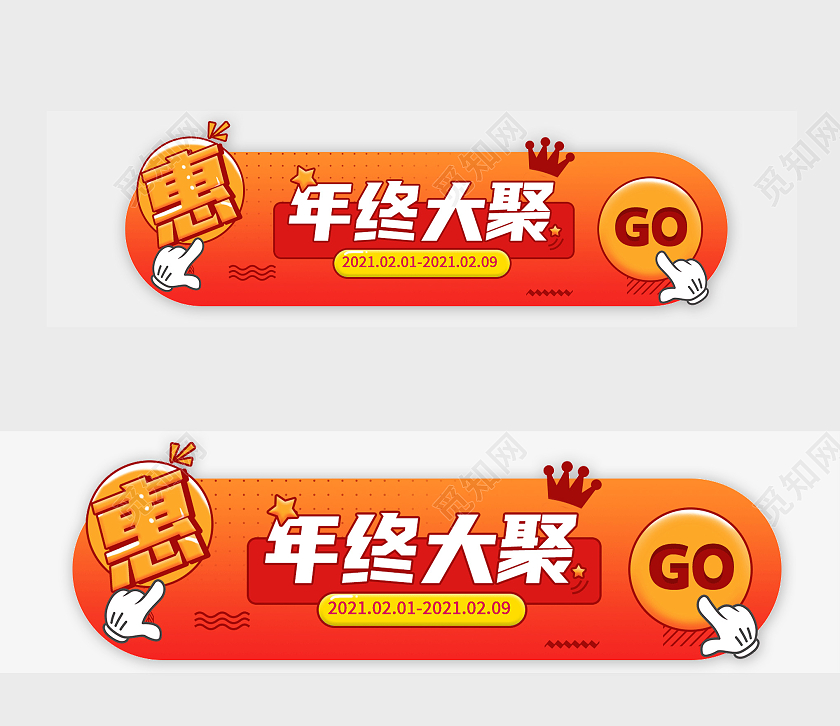 红色卡通年终大聚新年春节banner
