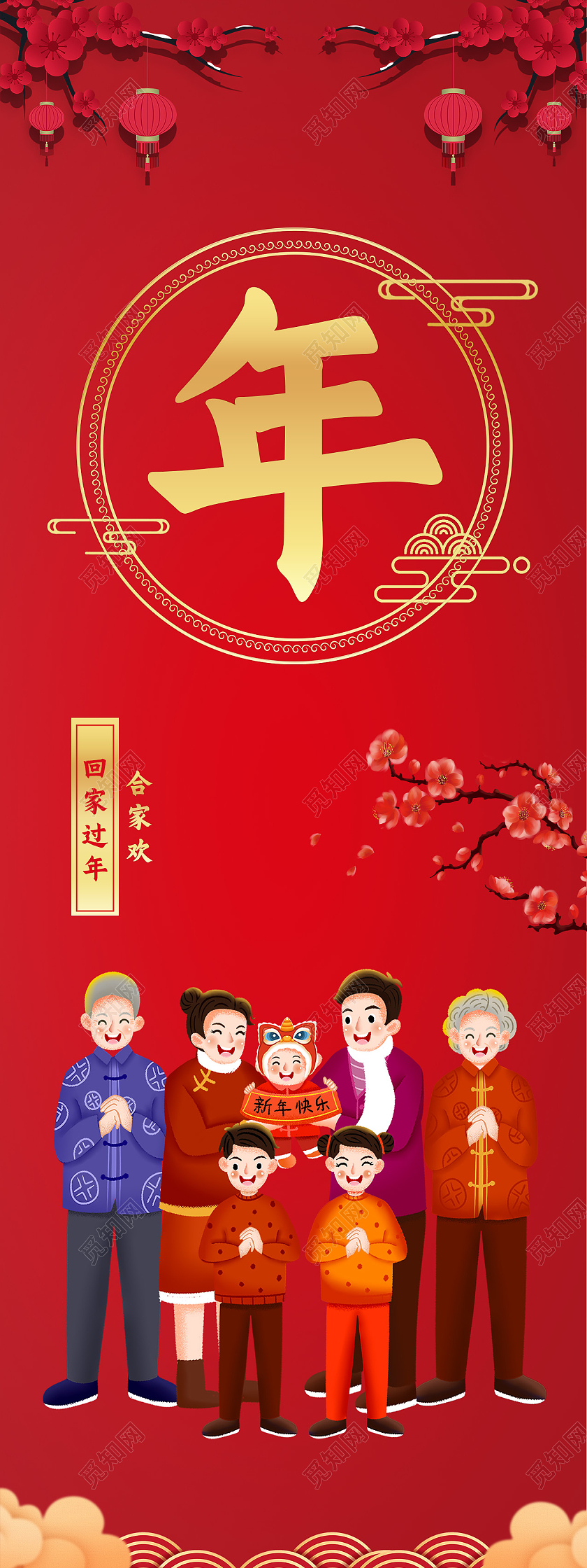 红色卡通回家过年系列挂画