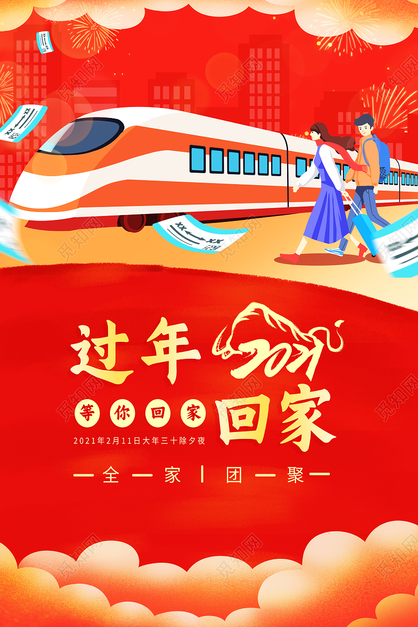 红色卡通回家过年系列海报