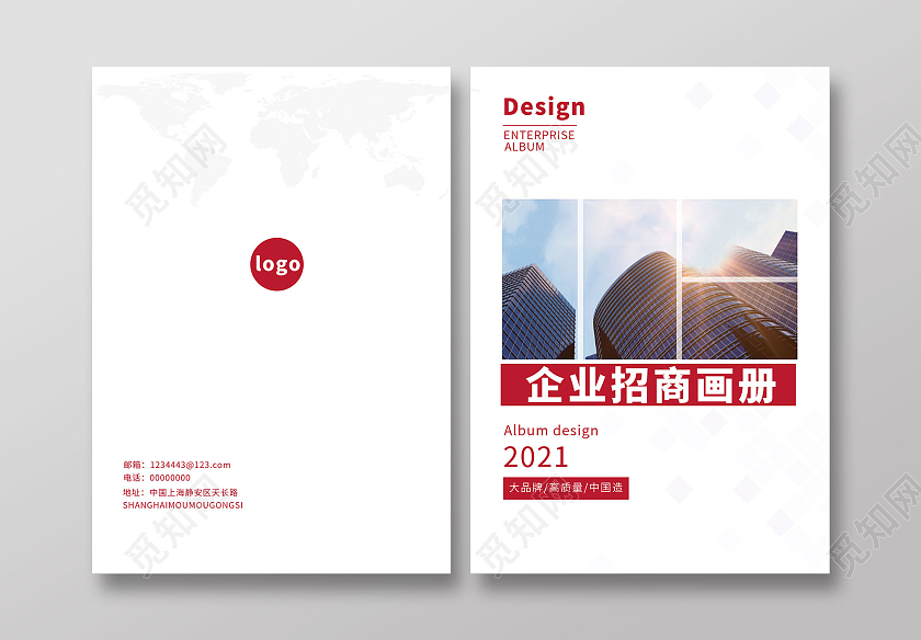 红色大气商务企业招商画册封面