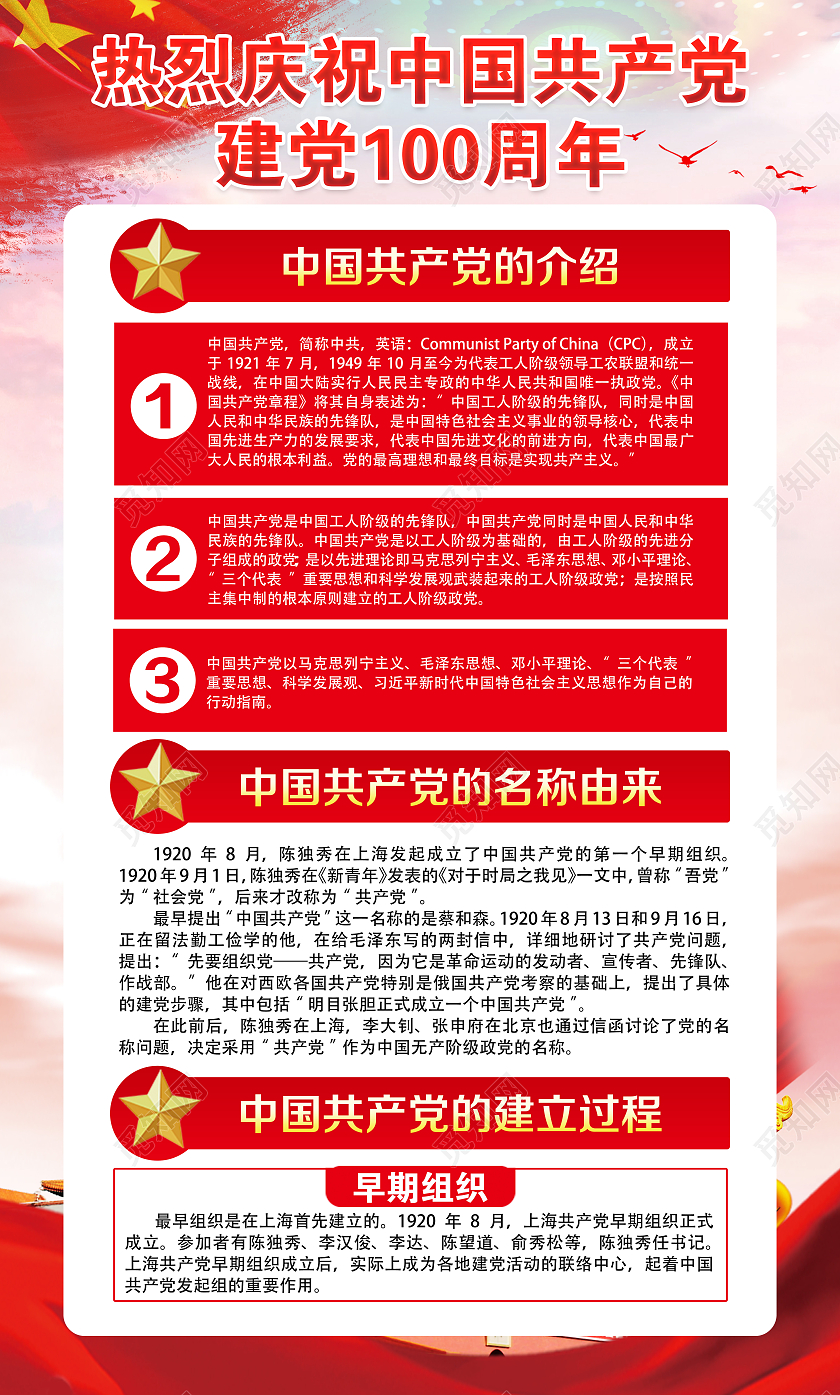 粉色风格建党100周年宣传海报党建党政七一建党节建党100周年