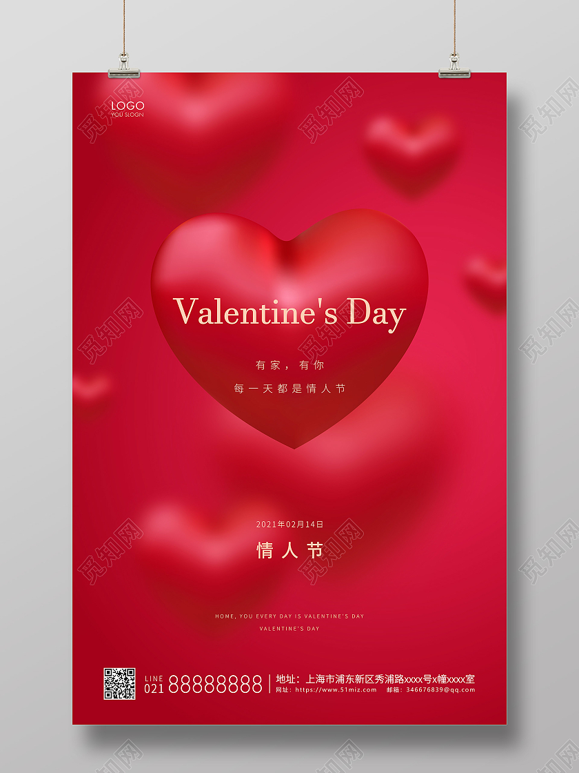 红色简约214情人节宣传海报