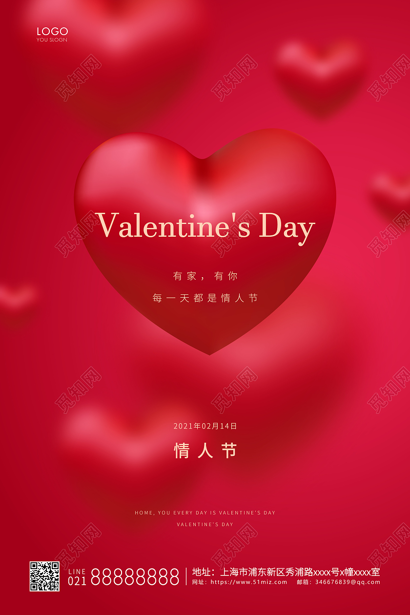 红色简约214情人节宣传海报