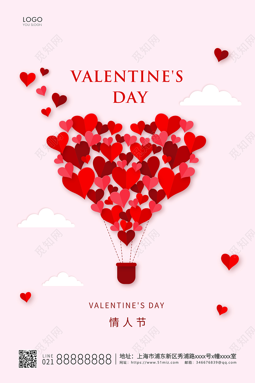 粉色简约214情人节宣传海报