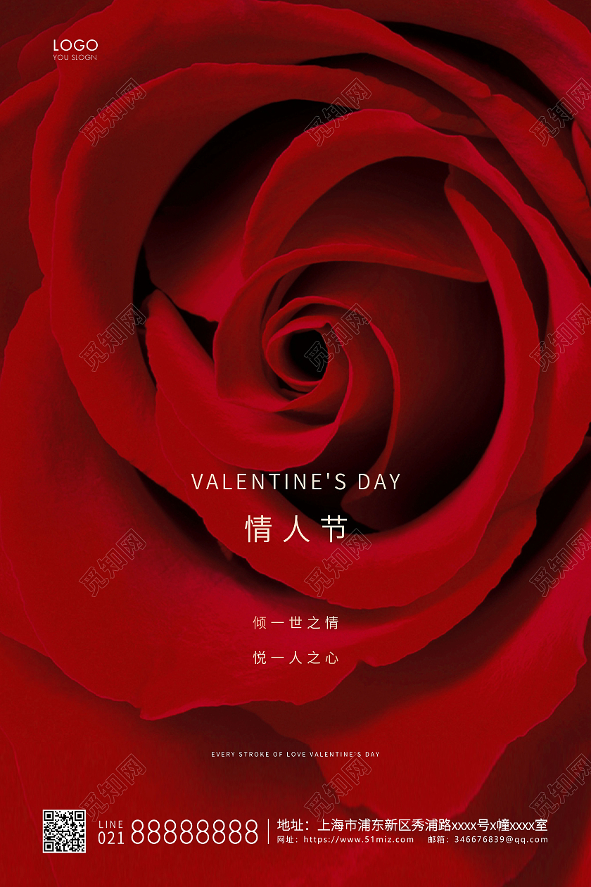 红色简约214情人节宣传海报