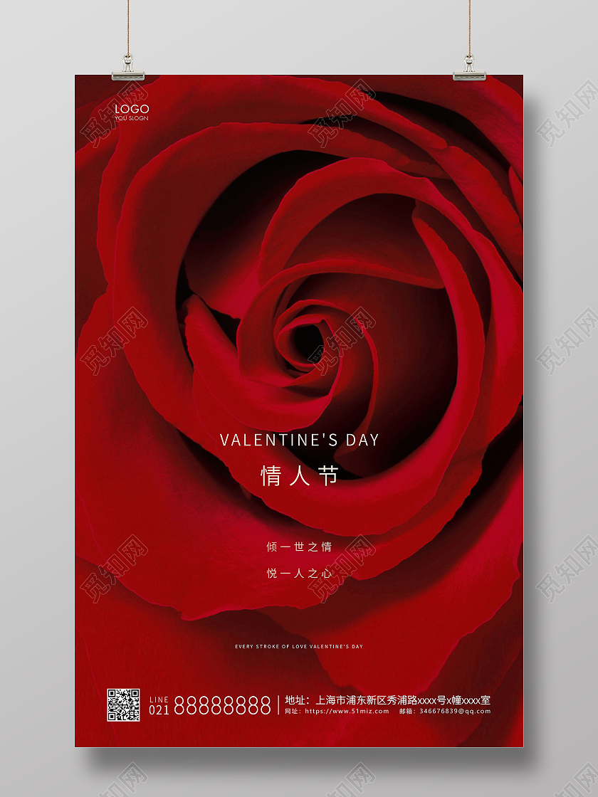 红色简约214情人节宣传海报