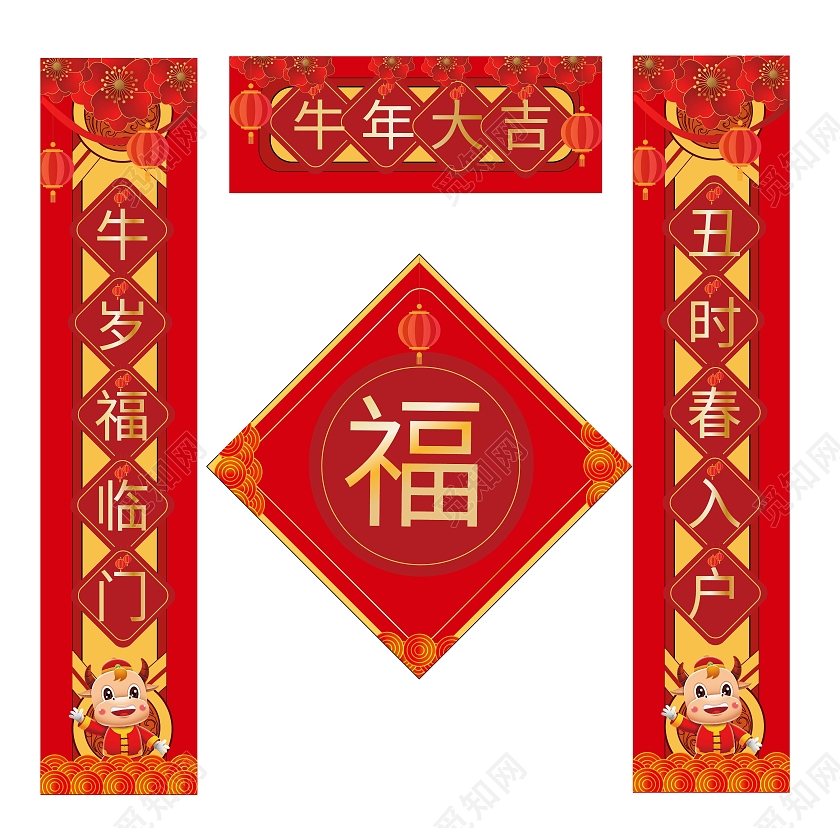 红色大气国潮风格牛年大吉春节对联全套设计国潮春联对联套图