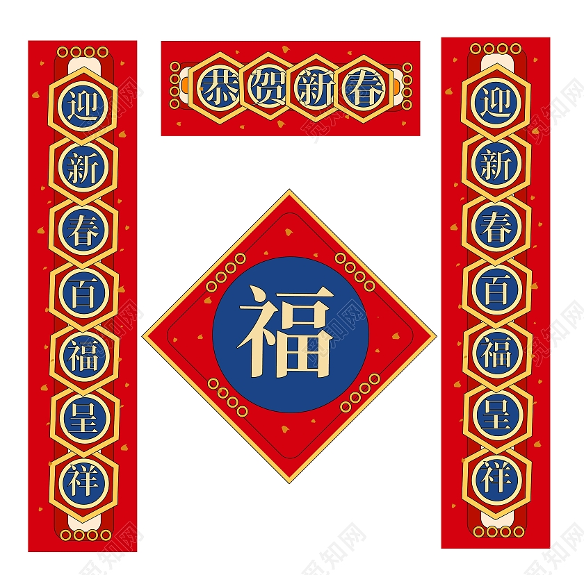 红色喜庆国潮风恭贺新春2021牛年春联对联设计国潮春联对联套图2