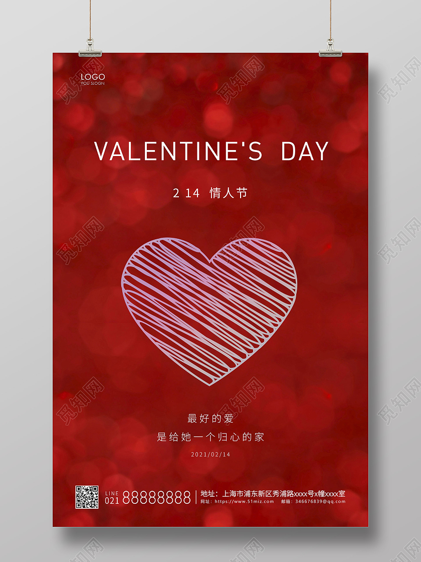 红色简约214情人节宣传海报