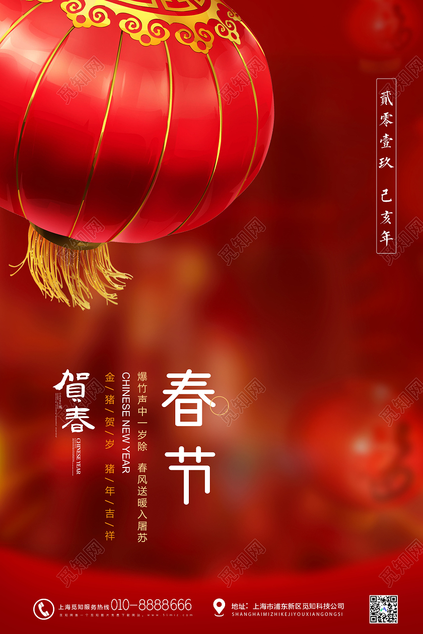 红色大气牛年新年春节节日贺春传统节日海报