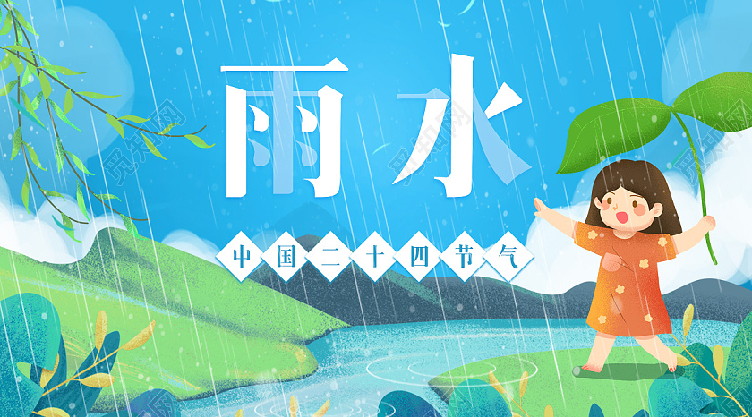 雨水ui微信公众号海报雨水ui手机海报