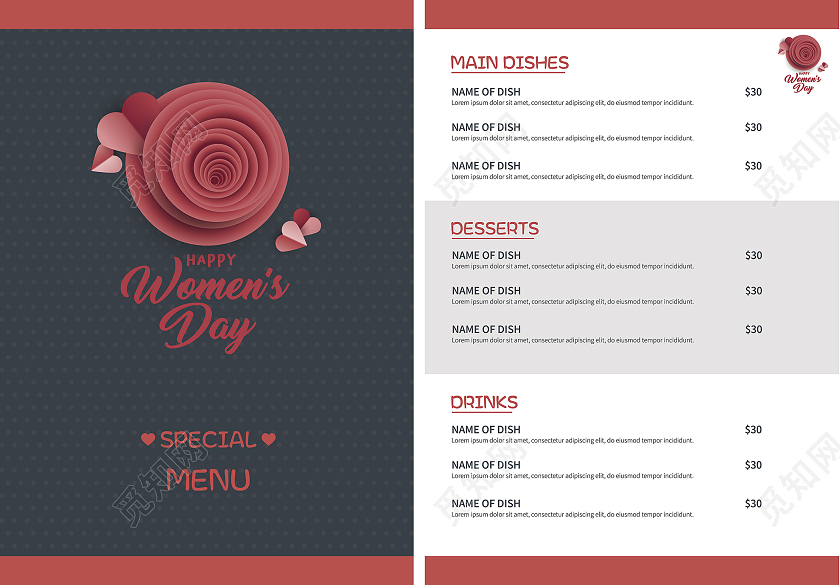 深色简约情人节节日菜单餐品价格单情人节菜单