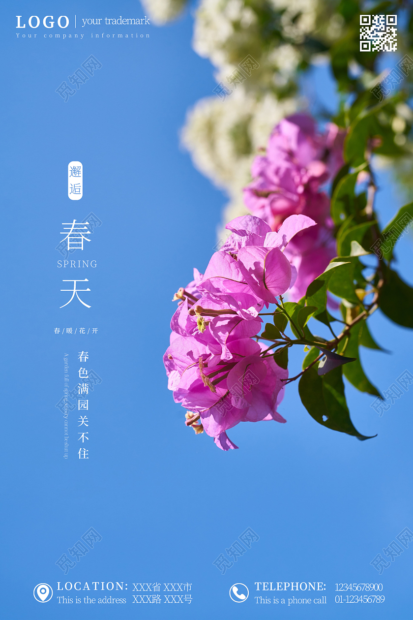 粉色小清新简约邂逅春天海报