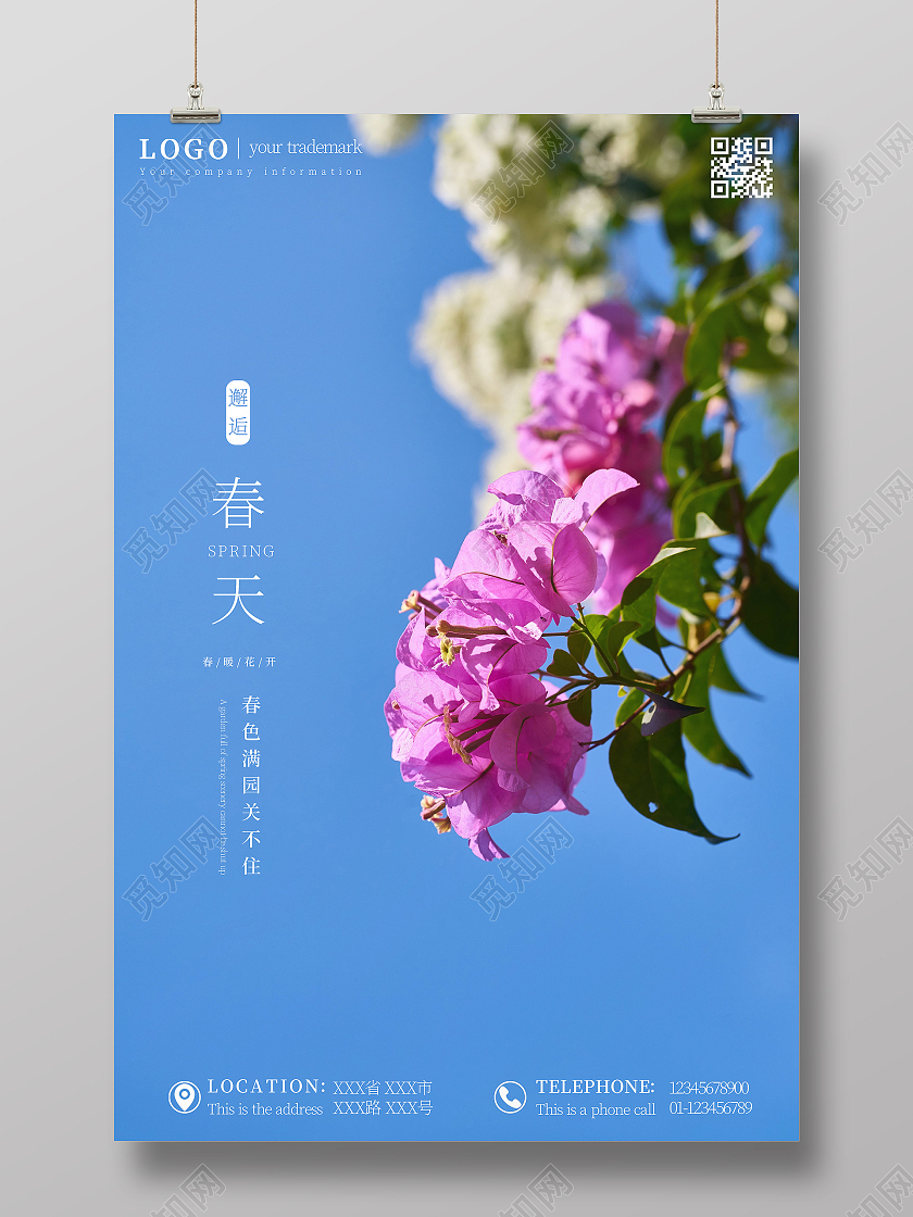 粉色小清新简约邂逅春天海报