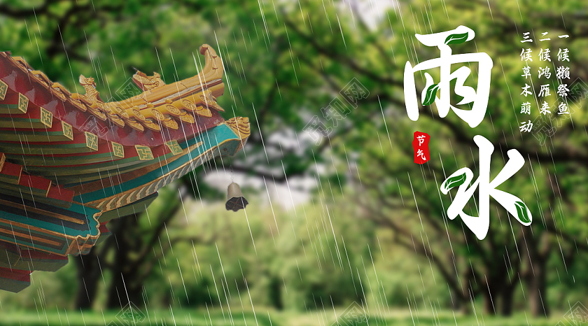 绿色雨水ui微信公众号海报雨水ui手机海报