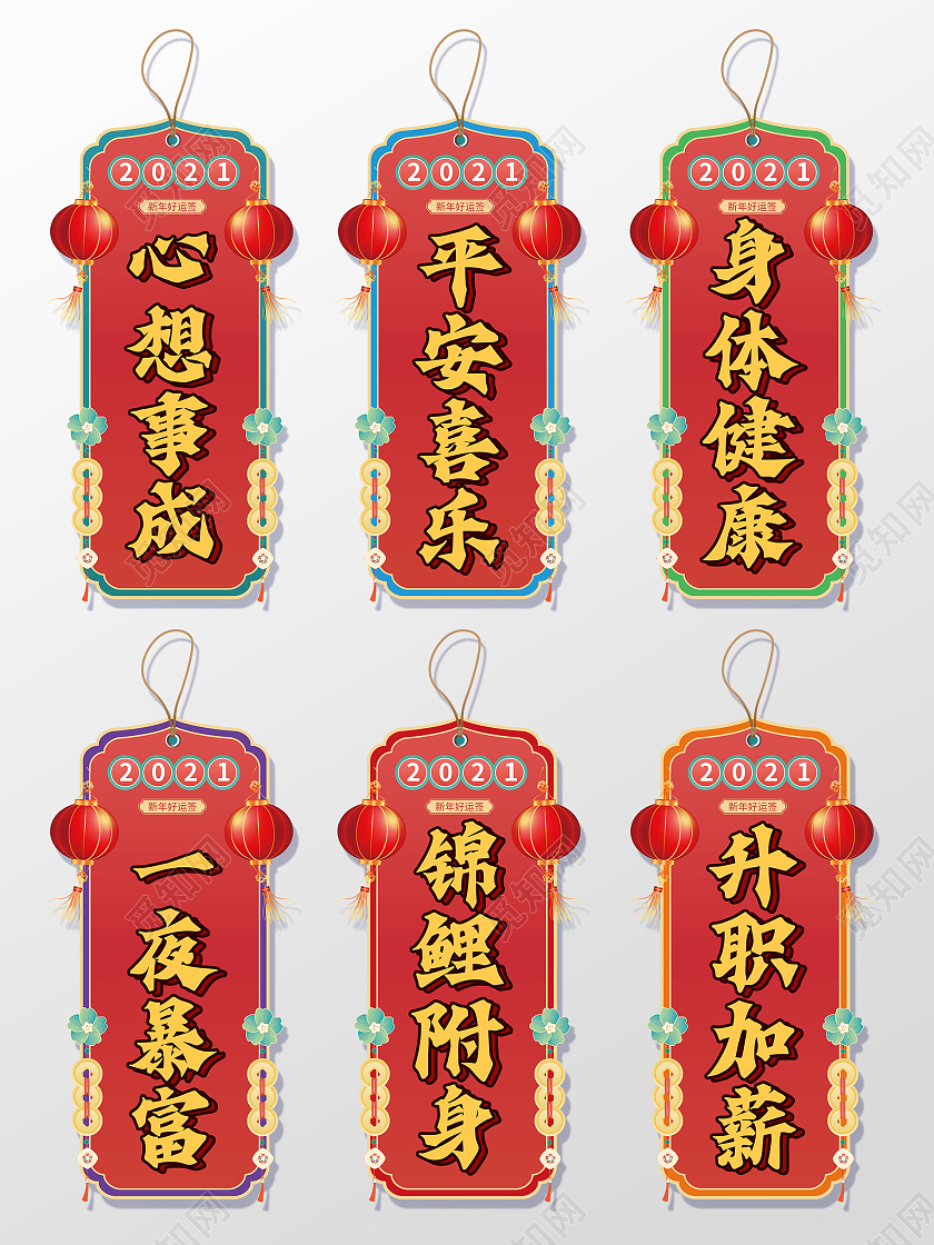 红色简约新年签上上签2021春节过年牛年新年签2021春节过年牛年