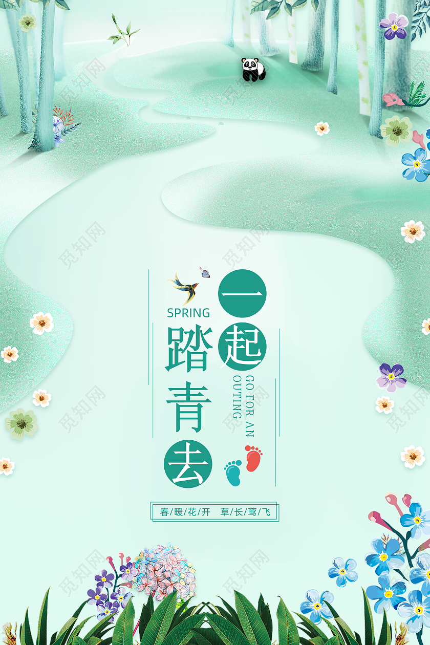 绿色卡通一起踏青去海报春天春季