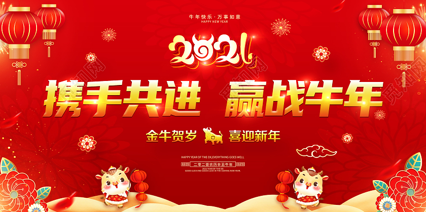 红色风格春节安全知识宣传栏2021新年新春宣传栏