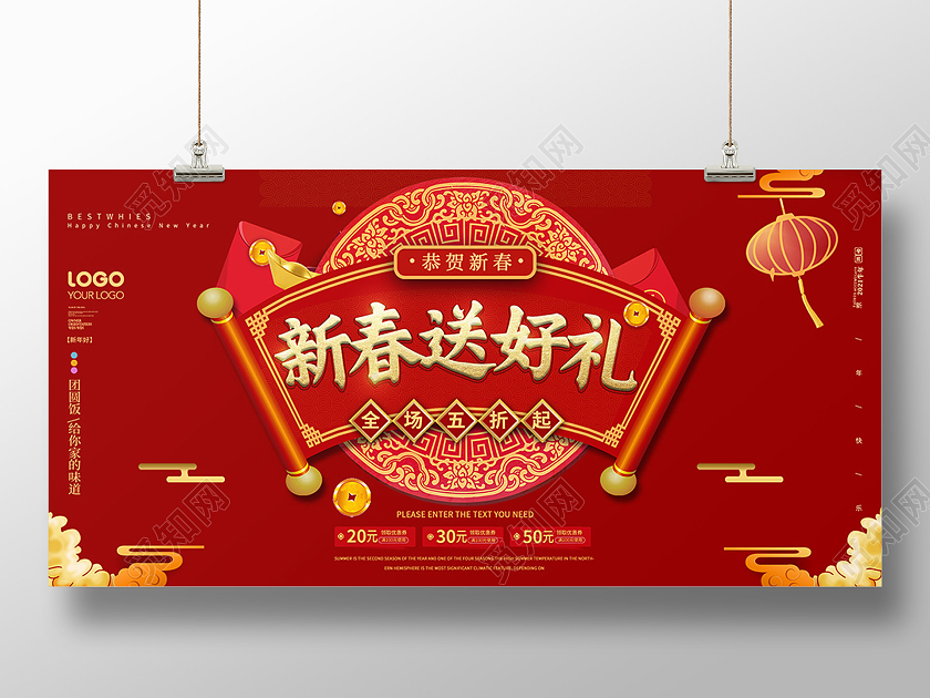 红色喜庆迎新春送好礼2021新年牛年春节展架设计新春好礼2021新年牛年春节