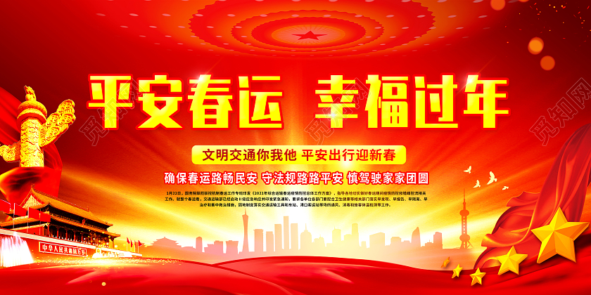 黄红色背景2021春节疫情防疫抗疫春节疫情宣传栏