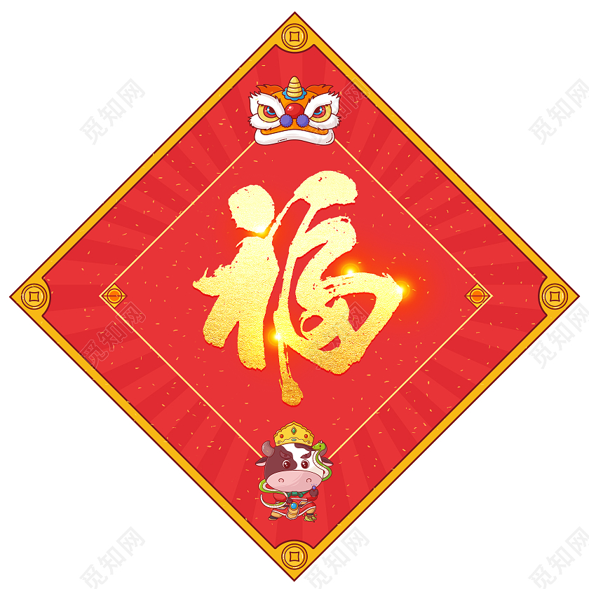 红色2021福字新年春节牛年福字